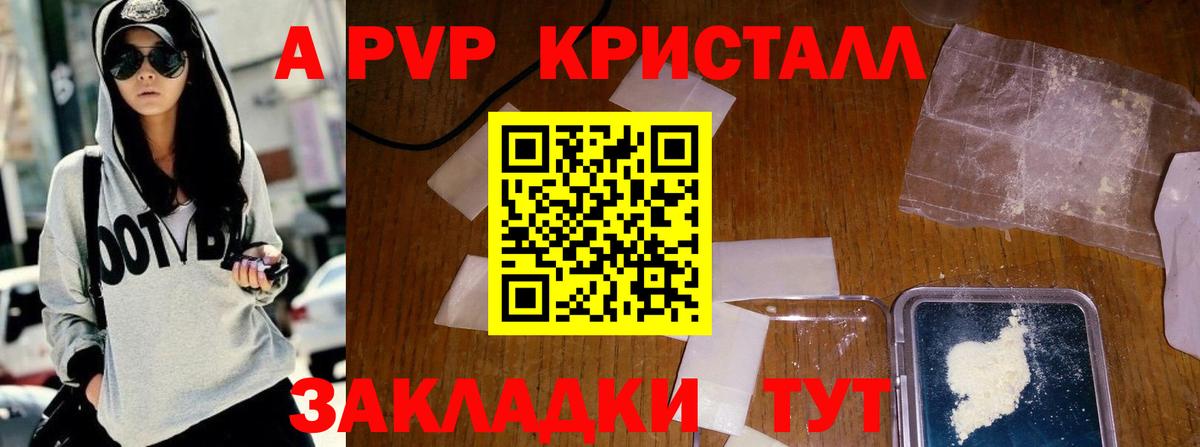 Alfa_PVP кристаллы  Alpha PVP СК  Alfa_PVP  A PVP крисы CK  Вход с VPN  Альметьевск 