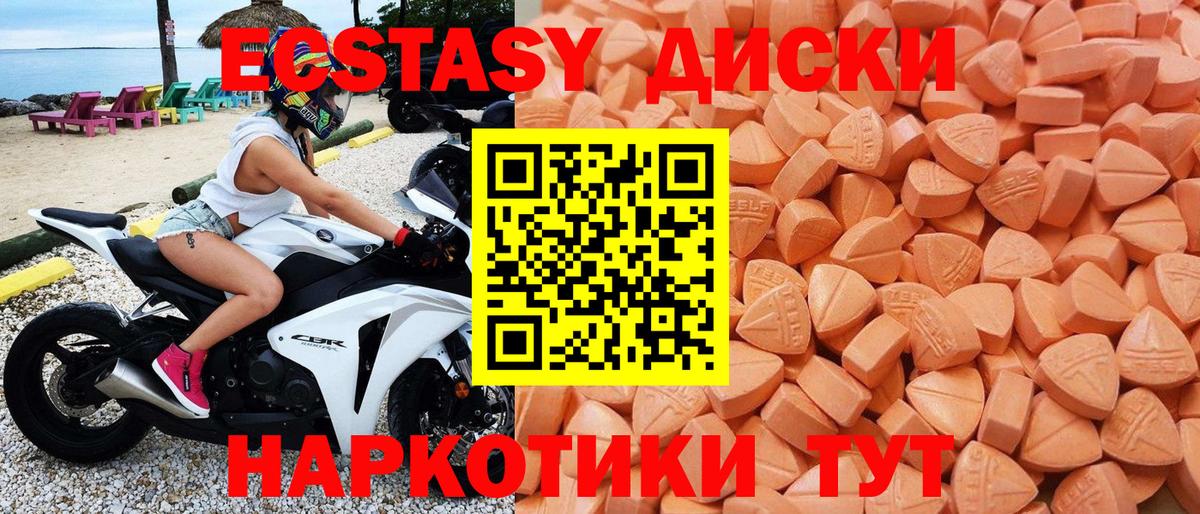 ЭКСТАЗИ 280 MDMA Альметьевск