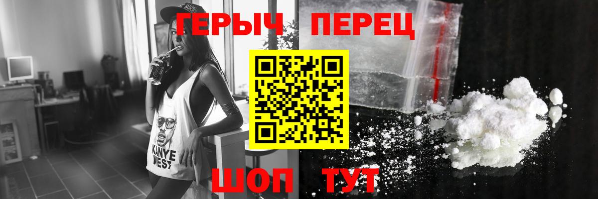 Героин Heroin Альметьевск