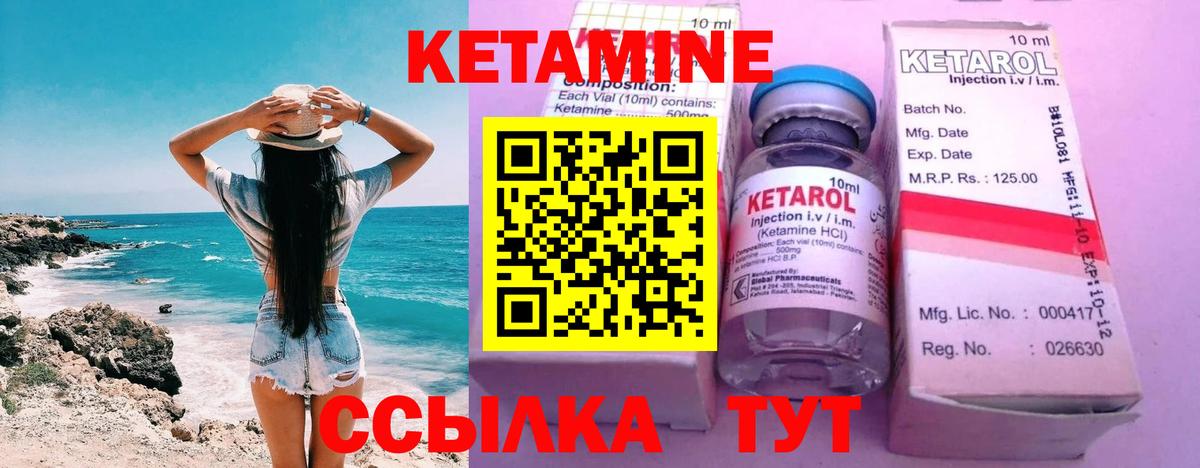 Кетамин ketamine  КЕТАМИН VHQ  Альметьевск  Вход с VPN 