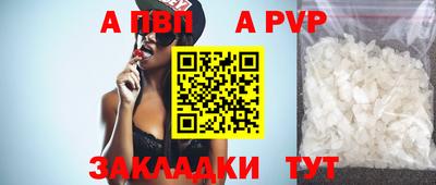 apvp Шахты