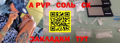 apvp Шахты