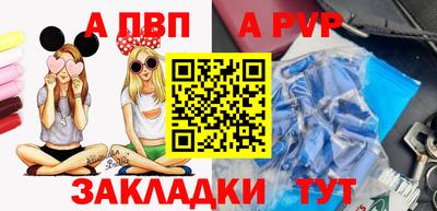 apvp Шахты