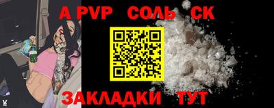 apvp Шахты