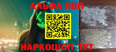apvp Шахты
