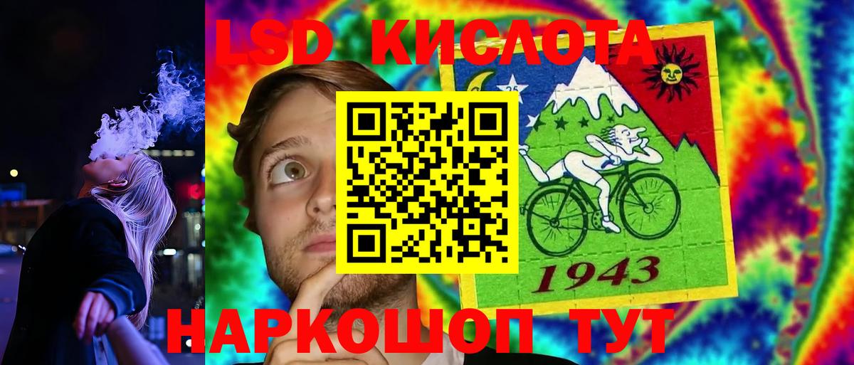 ЛСД экстази ecstasy Альметьевск
