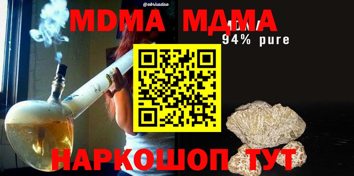 Альметьевск  MDMA  Вход с VPN  МДМА VHQ 