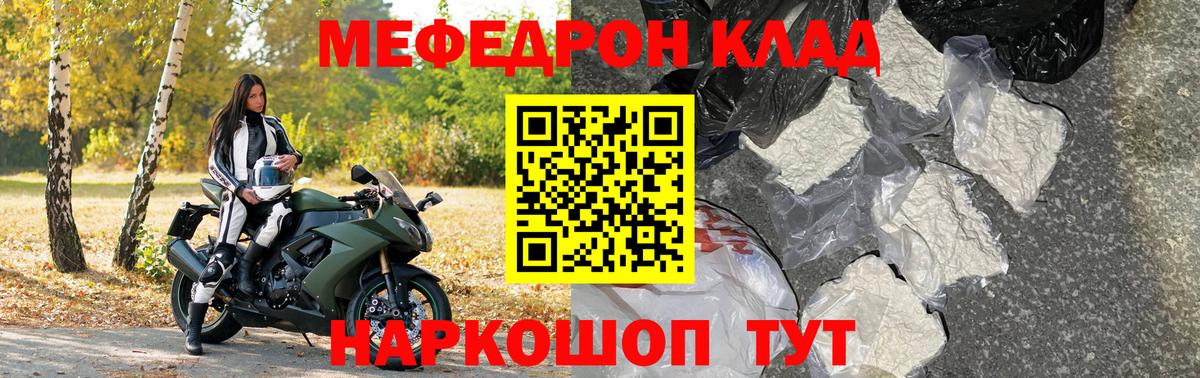 МЯУ-МЯУ 4 MMC  Вход с VPN  МЕФ  МЯУ-МЯУ  Альметьевск  Мефедрон мяу мяу 