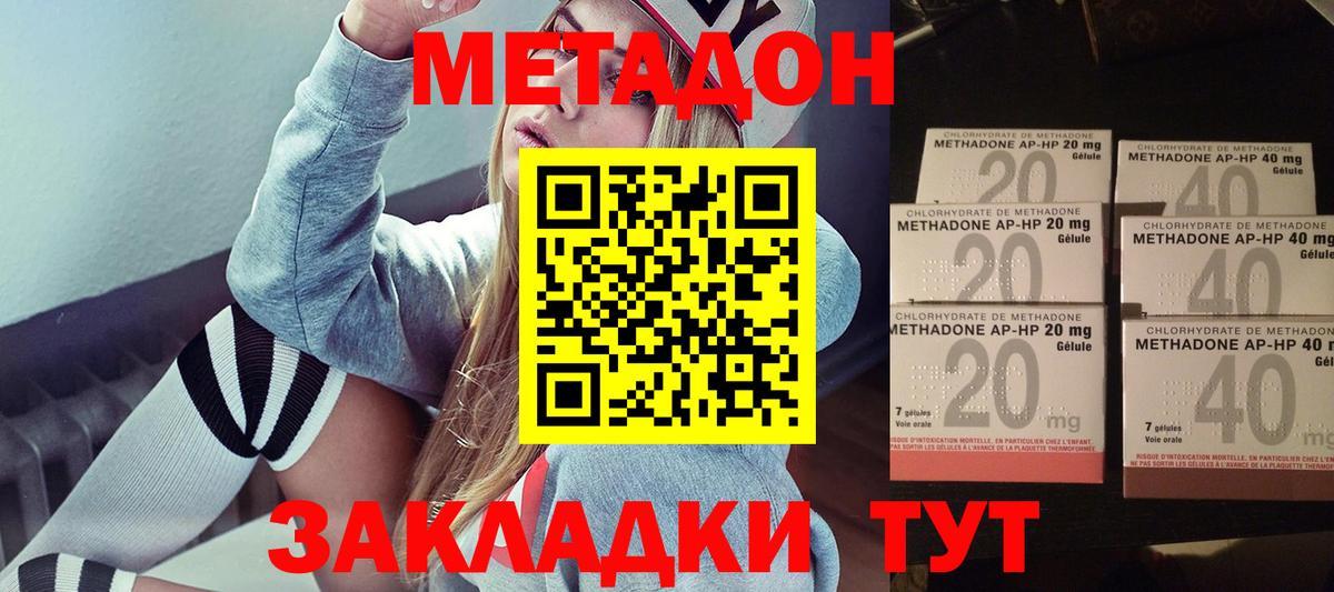 Метадон кристалл  МЕТАДОН methadone  Вход с VPN  Альметьевск 