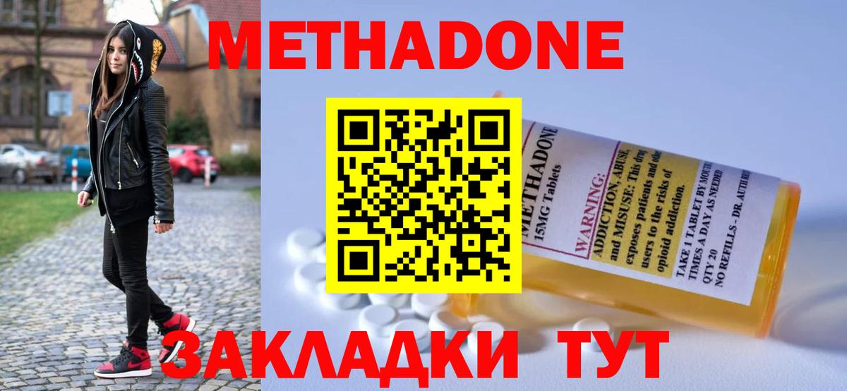 Метадон белоснежный Альметьевск