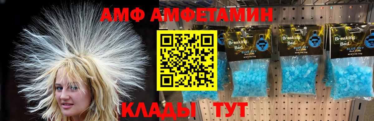 Метамфетамин мет  Вход с VPN  Альметьевск 