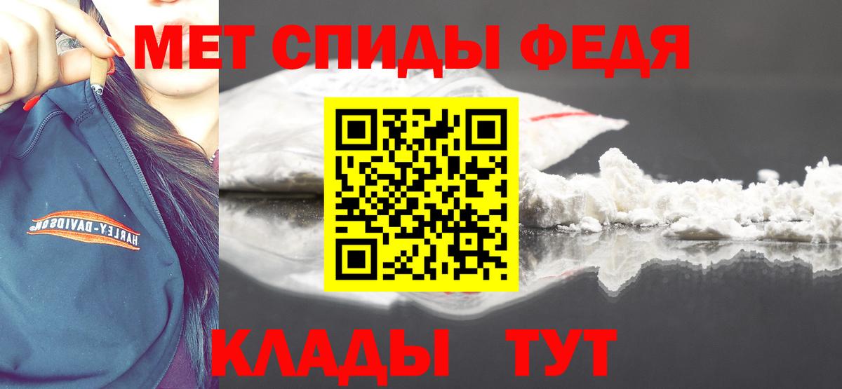 Метамфетамин кристалл Альметьевск