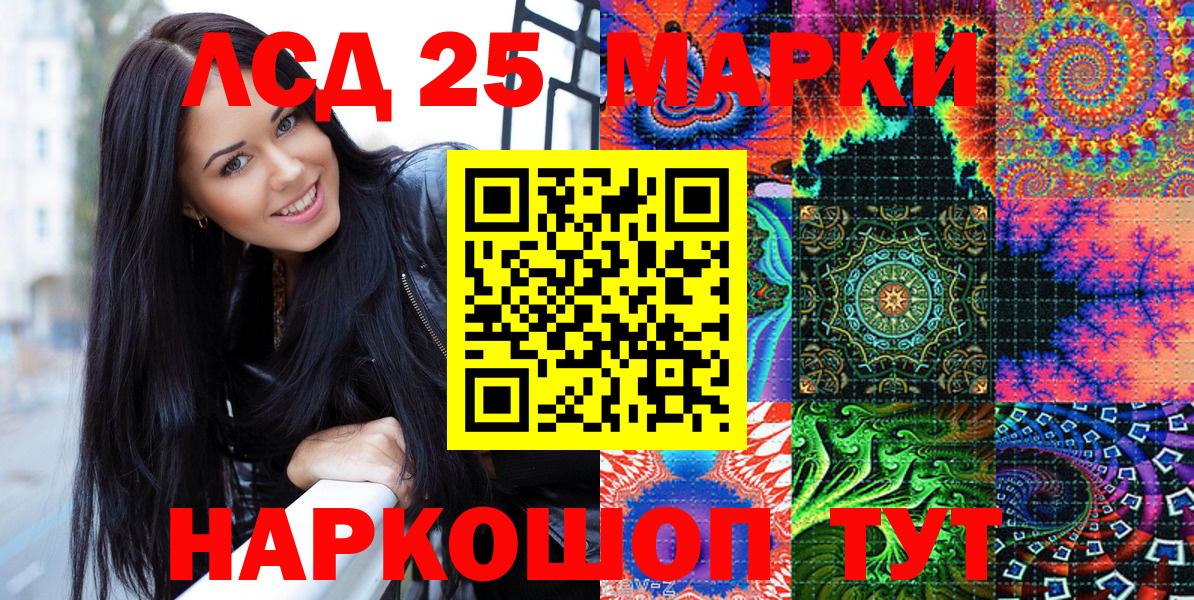 Альметьевск  Марки N-bome 1,8мг  Наркотические марки  Вход с VPN 