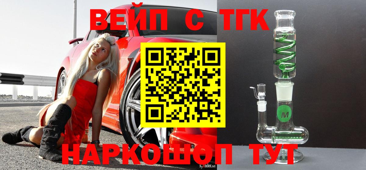 ТГК гашишное масло Альметьевск