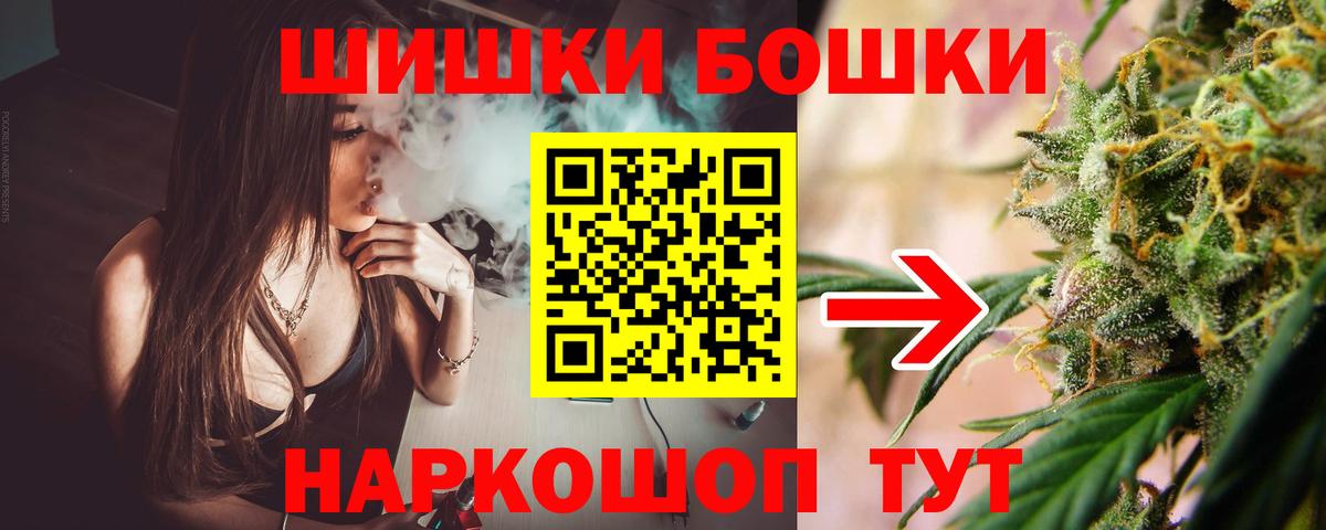 Альметьевск  Бошки Шишки Ganja  Каннабис ГИДРОПОН  Вход с VPN  Марихуана Bruce Banner  Бошки Шишки индика 